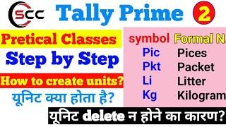 Tally prime 4.0 unit creation |tally prime में unit कैसे बनाएं.