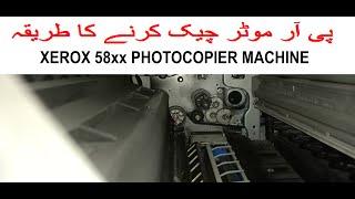 how to check pr motor jamming xerox 5855/5865/5875/5890 photocopier machine | how to run pr motor