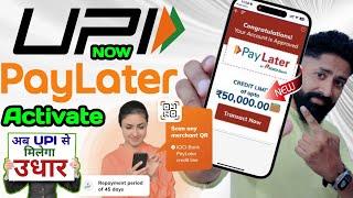 UPI Now Pay later Activate | How to Activate UPi Now Pay later | Shop Now Pay Later With UPI