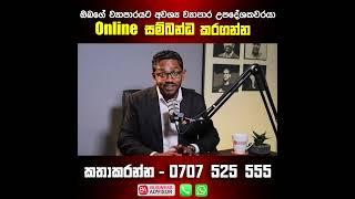 ඔයාගේ ඉතිරි කිරීමේ ගිණුමේ තියෙන සල්ලි වලින් වැඩි පොලියක් ගන්නෙ මෙහෙමයි පොළියක්