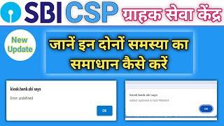 Sbi Csp | aeps offus transaction error undefined || Agent Aadhar is not present | error undefined