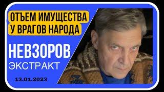 Невзоровские новости. Смотрите прямой эфир ежедневно в 21.30 по Москве и в 20.00 по Киеву