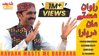 Ravaan Maste Me Darbara | Shahid Bhangwar | Balochi Song 2024 | New Song 2024