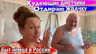 Душевая кабина / Нахапали БУЛОК / КАРТОШКА ЖАРЕНАЯ