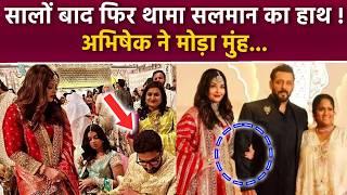 Anant Radhika Wedding: Salman Khan Aishwarya Rai Poses Together Photo Viral, Public Crazy Reaction..