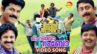 Oh Rambo Rambo | Video Song | In Ghost House Inn | Mukesh | Siddique | Jagadish | Ashokan