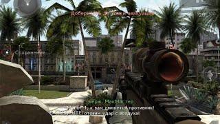 Game Android Modern Combat 3 / MC3 Mod Money Grafik HD Offline