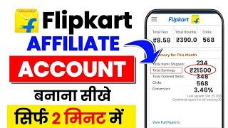 Flipkart Affiliate Account Create | Flipkart Affiliate Marketing Account kaise banaye