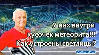 Отзывы пользователей светлиц. Как устроены и работают светлицы?