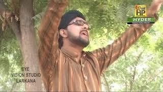 Allah Ho Allah Ho | Syed Muhammad Danish Qadri Qasmi | Naat