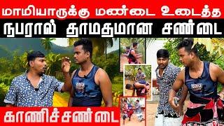 யாழ்ப்பாணத்தில் அண்ணன் தம்பி சண்டையால் பதற்றம் | Akkuddiyum pichumaniyum | Comedy #akkuddipichumani