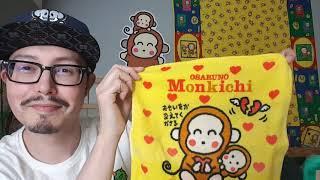 My Monkichi Towel Collection