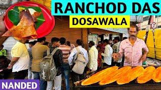 नांदेडमधील फेमस रणछोडदास डोसा खायला होते गर्दी | Ranchoddas Dosawala Nanded