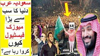 Why Saudi Arabia is hosting World's Biggest Music Festival ?