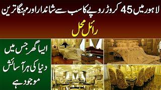 Royal Palace in Model Town Lahore l 45 Crore Ka Most Luxury House