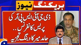 Hamid Mir Analysis on DG ISPR Major Gen Ahmed Sharif Chaudhry Press Conference | Geo News