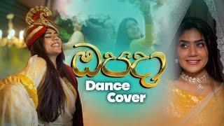 Opada (ඔපදා) - Anu & Kanu | Dance Cover