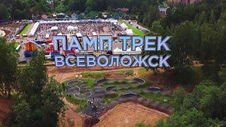 Асфальтовый памп трек #FKramps во Всеволожске. Тест-драйв | Asphalt pumptrack in Vsevolozhsk