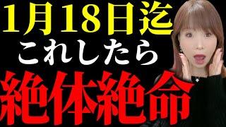 【今日中に見てください！】これだけは絶対してはいけません