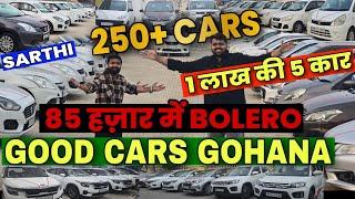 250+ Cars in Amazing Price | GOOD CARS GOHANA | Secondhand Cars In Cheapest Price #Goodcarsgohana