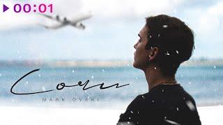 Mark Ovski - Сочи | Official Audio | 2022