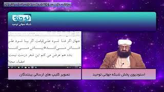 سرگذشت علامه سید ابوالفضل برقعی (هدایت شده) - بخش اول