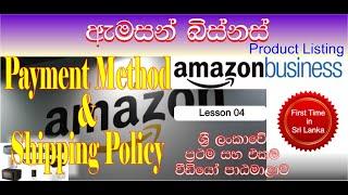 How to Setup Amazon Payment Method & Shipping Policy | Sinhala