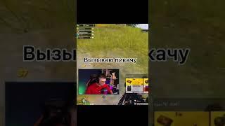 Hunter Junior вызывает пикачу / pubg mobile