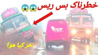 Pakistan Buses Dangerous Overtaking...