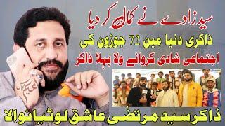 72 Momineen ki Shadi By Zakir Syed Murtaza Ashiq Lotiyanwala