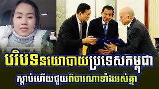 Cambodia Breaking news, Khmer hot news today update