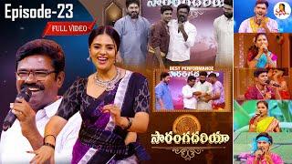 Saranga Dariya Episode -23 | 5th November 2022 | Rasamayi Balakishan | Sreemukhi | Folk Songs