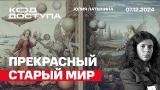 Асад сбежал. Крушение левого мира. Сирия; Румыния, Грузия, Amnesty,  пробирка из Ухани.