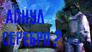 Нуб апнул ветерана? Чтооо? || Nelson Standoff 2