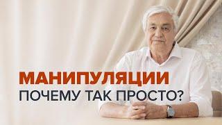 НАДЕЖНАЯ Защита от Манипуляции Других Людей  Прямой Эфир с Эдуардом Гуляевым