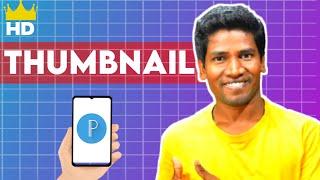 HD YouTube Thumbnail | Pixellab HD Thumbnail Making With Phone