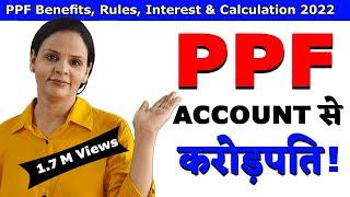 PPF Account Kya Hai? पूरी जानकारी। Benefits, Rules, Tax, interest and Calculation