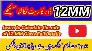 Learn To Calculate The Rate Of 12MM Glass Full Details | Aluminium Arts |