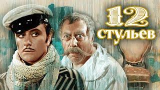 12 стульев - 4 серия HD