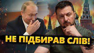 Оце Зеленський РОЗІЙШОВСЯ! РОЗМАЗАВ Путіна на камеру / Бункер У ШОЦІ