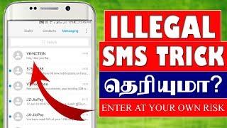 illegal Unlimited SMS Tricks - Tech Tips Tamil