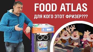 Фризер Foodatlas. Напольный гном 18 л/час. Не для бизнеса...