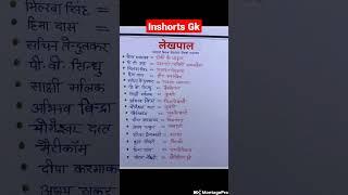 Upsssc lekhpal gk -1 | up lekhpal gk in hindi | up lekhpal gk question in hindi | UP GK |upsssc gk