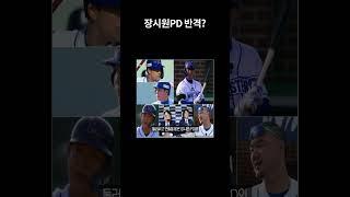 장시원PD 강행의지 최강야구 김성근의 겨울방학 1위