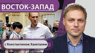 Спор о Навальном: Германия не разглашает данные России / «Северный поток-3»? / Красные зоны в ЕС