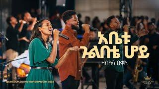 Zablon Bekele @Kingdom Sound Worship Night 2024 ' Abetu Gulbete ' Original Song By Kalkidan Tilahun