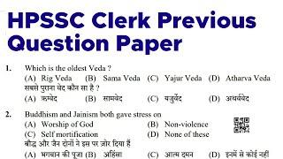 Clerk Question paper HPSSC || India GK || HP GK || Important for upcoming exams ||