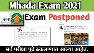 Mhada exam update| Mhada Exam cancelled 2021| Mhada Exam Postponed 2021/ mhada exam cancel/mhada