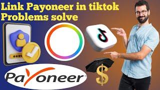 How to link payoneer in tiktok for withdraw | How to withdraw tiktok in Pakistan with payoneer