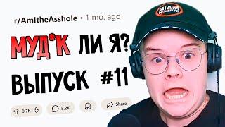 КАША СМОТРИТ - Мою маму ВЗБЕСИЛО ВЕГАНСТВО моей жены (Муд*к Ли Я? #11)